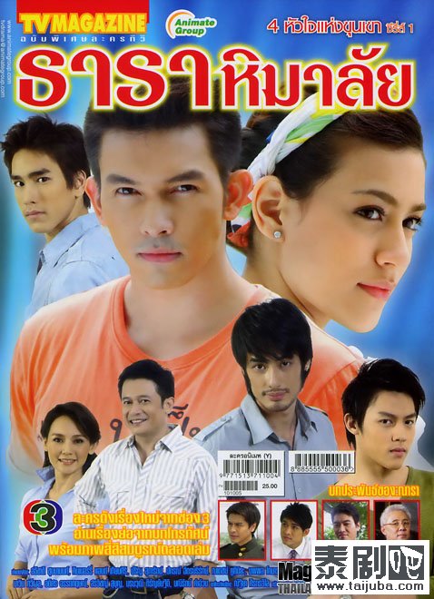 泰国3台2010年台庆剧《筑梦庄园 》《园梦村庄》系列4部曲的最新海报、剧照