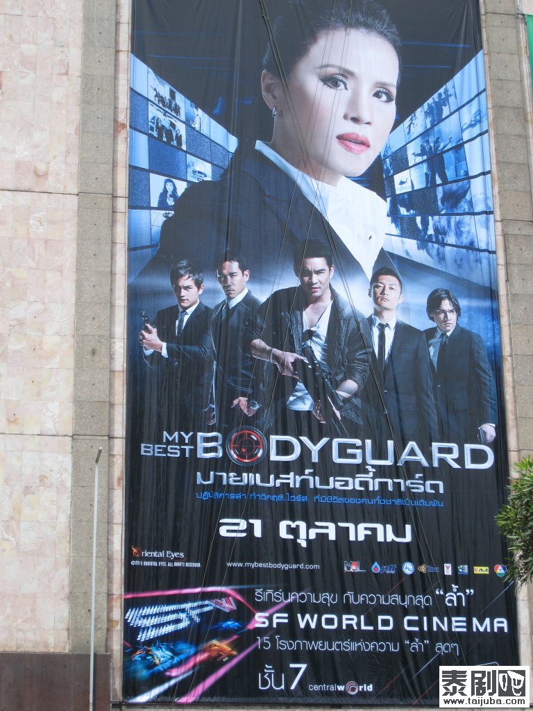 泰国电影My Best Bodyguard