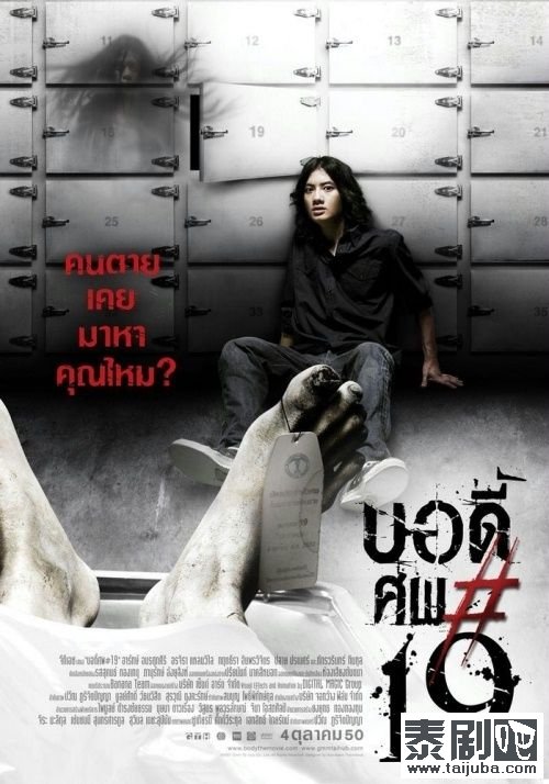 泰国电影鬼肢解海报、剧照