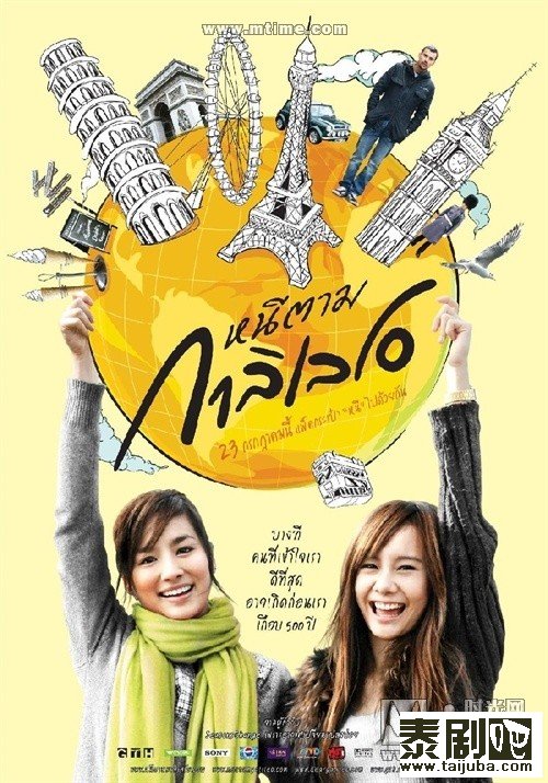 泰国电影《亲爱的伽利略》海报