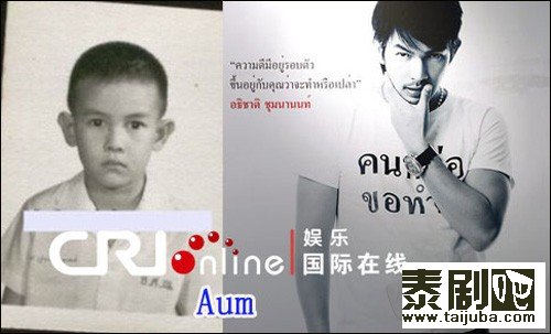 泰星AumAum小时候的照片 泰星儿时照片2