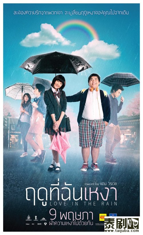泰国电影寂寞的季节海报2
