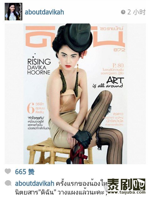 泰星Mai首次登Dichan杂志的封面照片写真0