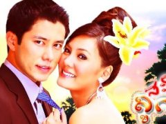 泰剧《儿夫村庄》国语版全集中字在线观看_《儿夫村庄》土豆优酷youku观看