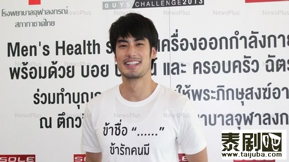 泰星Boy Pakorn