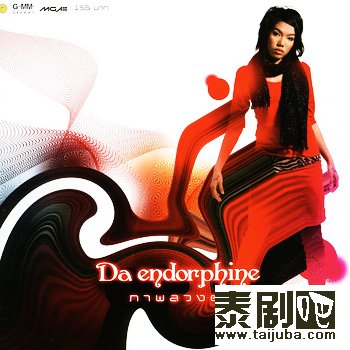 泰国摇滚天后Da Endorphine