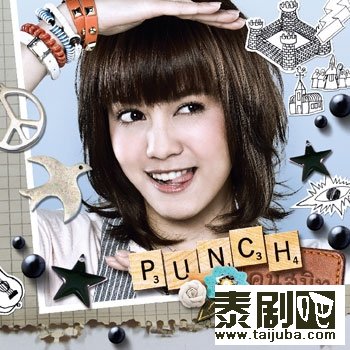 泰星女歌手Punch写真照片