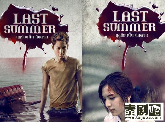 泰国恐怖片《Last Summer我死在那年夏天》剧照、海报0