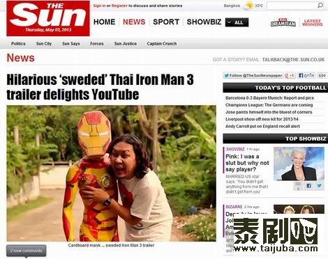 泰国山寨版《钢铁侠3》预告片超囧剧照、海报1