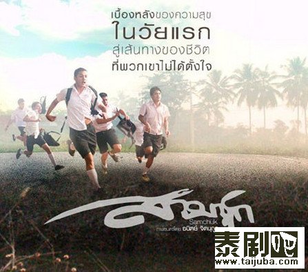 泰国电影《我的老师》剧照、海报0