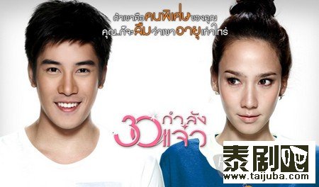 泰国电影《30正美丽》剧照、海报0