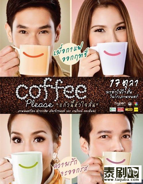 Coffee please剧照、海报0