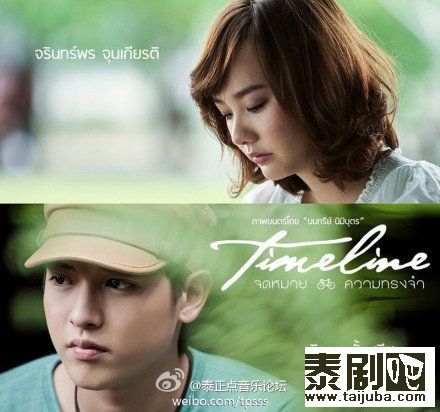 泰国爱情电影《时光情书/Timeline》