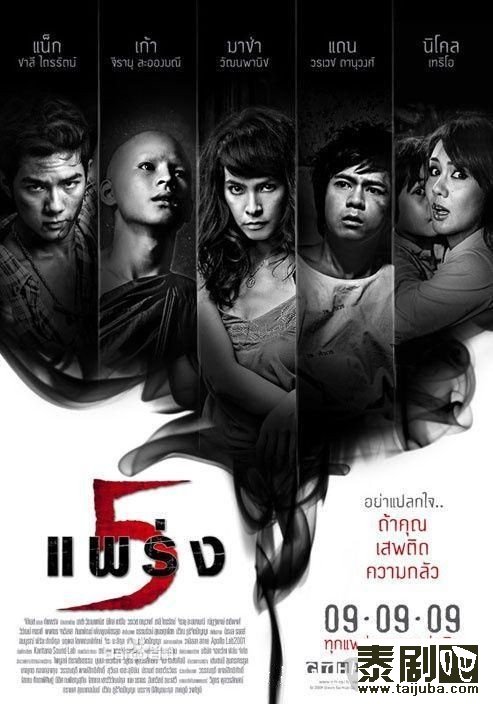 泰国恐怖片《鬼5虐》剧照、海报6