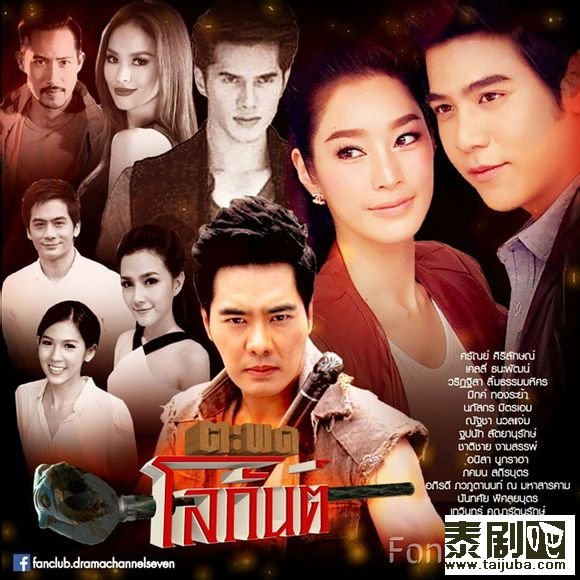2015年泰国新剧整理16