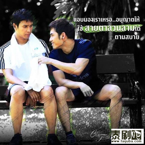 泰国电影《爱不到还是不能爱》海报