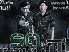 泰国电影《这个警校没有鬼》国语版全集中字土豆优酷在线观看(Somchai)