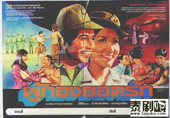 1973年电影版《亲爱的上尉》