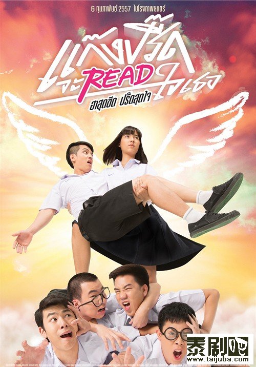 泰国电影《阅读女孩/读懂你的心》海报