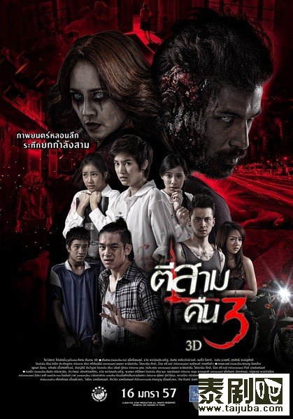 泰国电影《鬼三惊2》海报