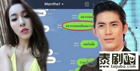 Son疑似与富豪女Marnfha相恋