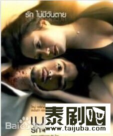 泰国电影《谁是我》海报