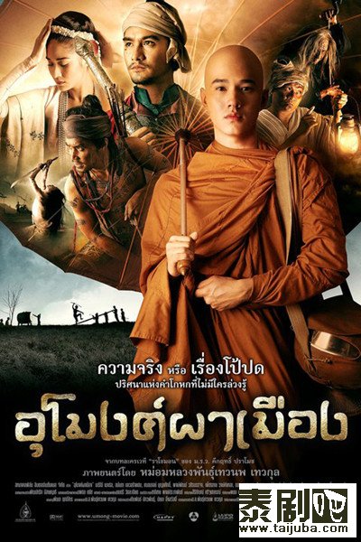 泰国电影《鬼门关》海报