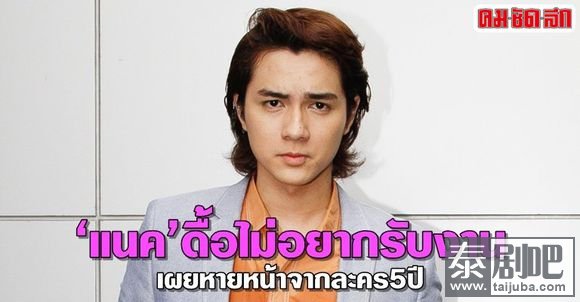 Nak时隔五年回归接演电视剧