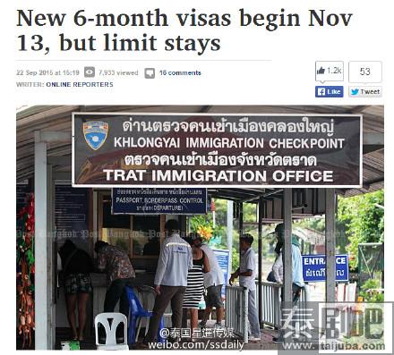 泰国半年往返多次旅游签证11月13日正式受理