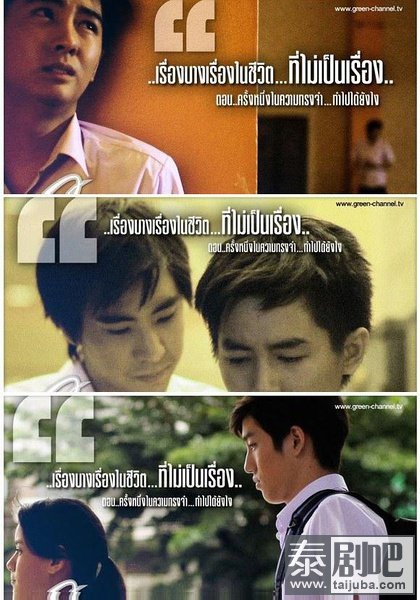泰国电影《过去的回忆该如何面对》海报