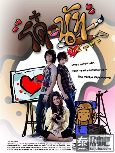 泰国电影《甜甜圈》海报
