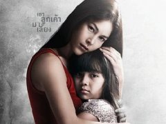 泰国电影《化身》国语版中字土豆优酷在线观看(宝拉&Wiwat)