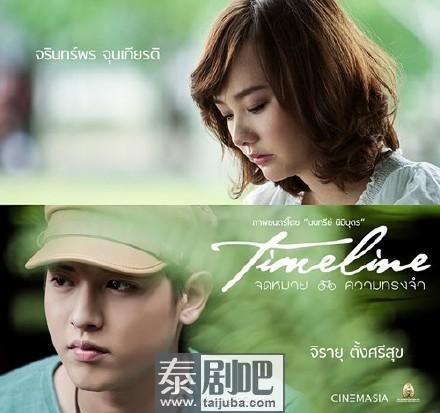 泰国电影《时光情书》海报