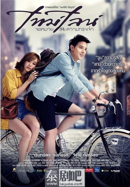 泰国电影《时光情书》海报
