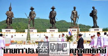 泰国七位大帝纪念群像