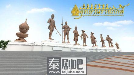 泰国七位大帝纪念群像