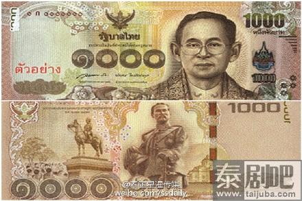 泰国新版1000泰铢设计获国际“最佳区域钞票”奖