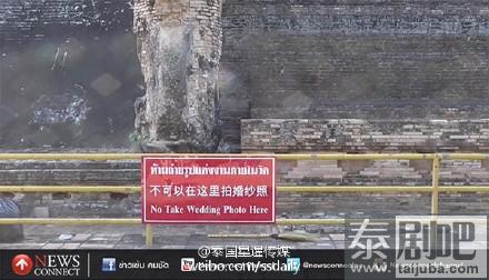 泰国柴迪隆寺竖警告牌禁止拍摄结婚照