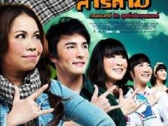 泰国电影《爱在撒拉坎》国语版中字土豆优酷在线观看(Tukky&Ashiraya)