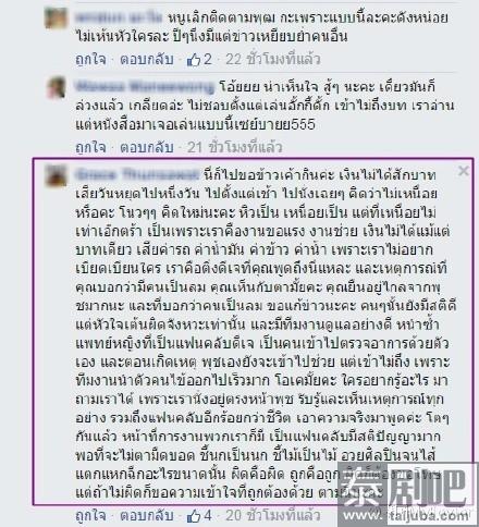 泰星Push最近处于舆论的风口浪尖 为不礼貌言论道歉