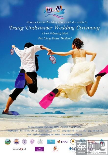 泰国旅游：风情浪漫的水下婚礼——董里海底婚礼
