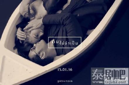 泰国Getsunova乐队新单曲《不必要的人》MV