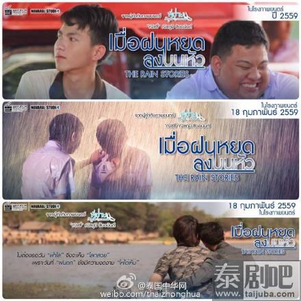 泰国电影风雨当头剧照