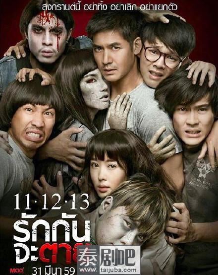 泰国恐怖电影《11-12-13》演员照