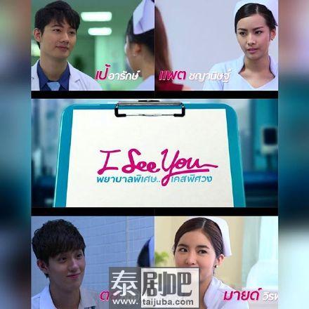 泰剧《I see you The series》剧照