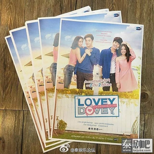 泰剧《lovey dovey series》海报