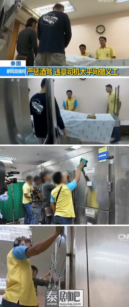 泰国政府严惩酒驾