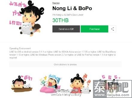 泰星por遗女小茉莉出Line表情包