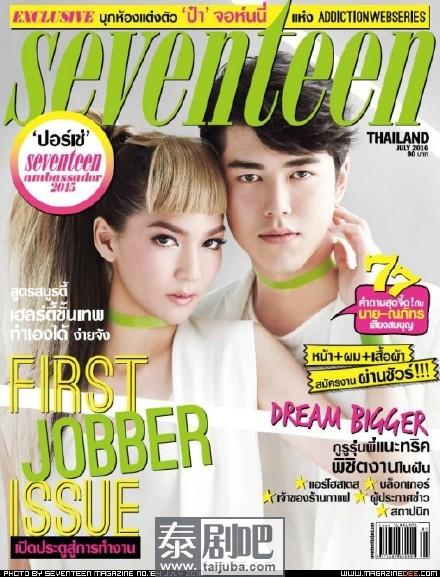 2016年7月刊泰国杂志封面