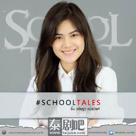 泰国电影《SchoolTales /学校的传说》定妆照